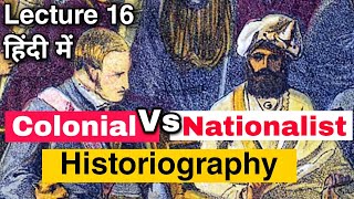 Nationalist Approach Of Historiography  Concept Ideology Patriotic History  Lecture 16 [upl. by Nednil312]