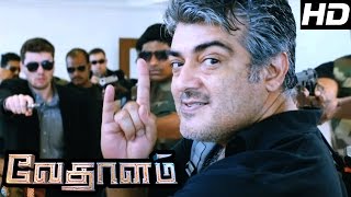 Vedalam Tamil Movie  Scenes  Shruthi Intro as Lawyer  AjithKumar Shruthi Haasan Lakshmi Menon [upl. by Sandry51]