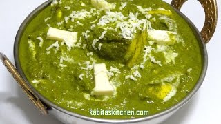 Palak Paneer Recipe  How to Make Easy Palak Paneer  Spinach and Cottage Cheese Recipe [upl. by Melan]