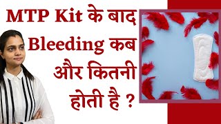 Abortion Kit Khane Ke Baad Kitne Din Bleeding Hoti Hai  Bleeding Na Ho To Kya Kare in Hindi [upl. by Icram204]