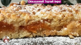 Обалденный Тертый Пирог Очень Нежный и Рассыпчатый Grated Cake Recipe English Subtitles [upl. by Yramanna]