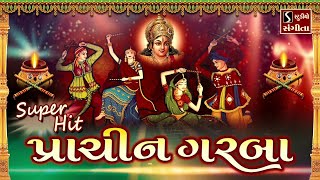 PRACHIN GARBA  TRADITIONAL GARBA  10 MOST FAMOUS NAVRATRI GARBA  EVERGREEN SONGS [upl. by Plato]