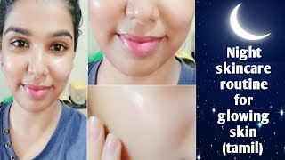 My Night Skin Care Routine in tamil everyday skincare routine for glowing skin Tamil [upl. by Nageet]