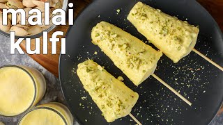 homemade best kesar pista malai kulfi recipe  best summer kulfi recipe  kulfi ice cream recipe [upl. by Flavio605]