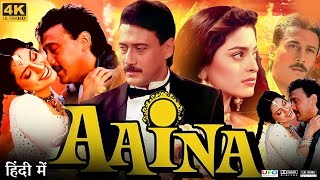 Aaina Full Movie  Juhi Chawla  Jackie Shroff  Rajesh Khattar Sulenmaina  Review amp Facts HD [upl. by Pearle]