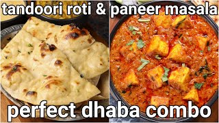 homemade dhaba style tandoori roti amp paneer masala combo recipe  dhaba combo meal roti amp paneer [upl. by Uolymme261]