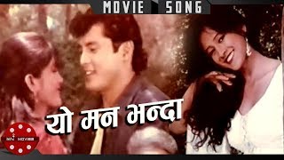 Haamro Maya  Nepali Movie Song Arjun  Dhiren Shakya  Bipana Thapa  Shambhujeet Baskota [upl. by Ailito]