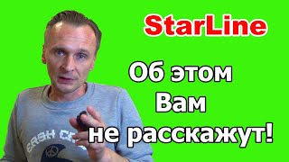 Особенность сигнализации Starline  Об этом Вам не расскажут [upl. by Asin513]