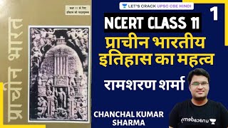 L1 Importance of ancient Indian History  UPSC CSEIAS 202021 Hindi  Chanchal Sharma [upl. by Eadwina]