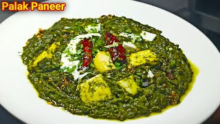 Palak Paneer  How to make Palak paneer Restaurant Style  Perfect Palak paneer Recipe  Chef Ashok [upl. by Sparhawk]