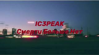 IC3PEAK Смерти Больше Нет for 1 hour [upl. by Reinar]