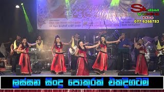 Best Sinhala New Songs Collection  Nonstop  Epi 03 Sinhala New Song 2018 [upl. by Eninotna578]