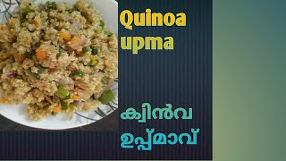 Quinoa Upma Quinoa recipes weight loss food recipeDiet recipe  how to cook quinoa [upl. by Silvestro]