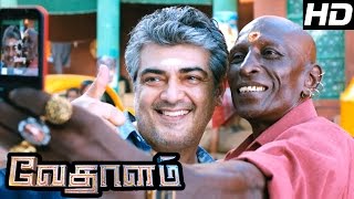 Vedalam Tamil Movie  Scenes  Ajith Intro as Vedalam  Ajith Shruthi Haasan Lakshmi Menon [upl. by Ellecrag]