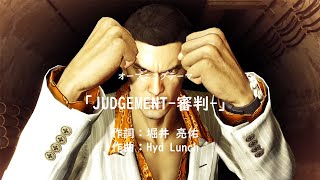 Judgement Yakuza 0 Anime Opening Song [upl. by Ignatius]