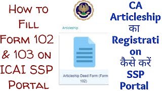 Procedure for Articleship Registration Form 102 amp 103 on SSP Portal  ICAI [upl. by Irrehs]