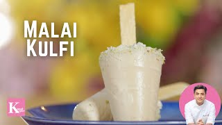 Malai Kulfi  मलाई कुल्फी  केसर बादाम क़ुल्फ़ी  तीले वाली क़ुल्फ़ी  Summer Recipe  Kunal Kapur [upl. by Yddub]