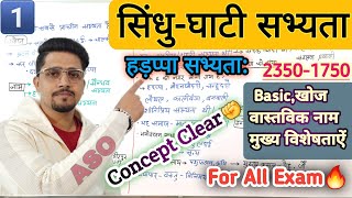 video4सिंधु घाटी सभ्यता Part1  Harappa sabyata  Prachin Itihas  Indus Valley Concept Clear [upl. by Aronel326]