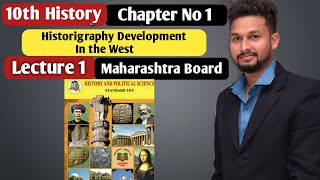 10th History  Chapter 1  Historigraphy Development in the West  Lecture 1  maharashtra board [upl. by Amie211]