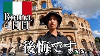 イタリアは想像と全然違います【4日目｜ローマ・バチカン市国】 [upl. by Baxter656]