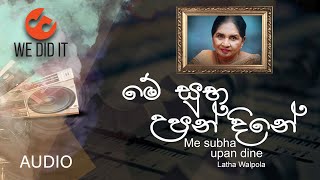 Me Subha Upan Dine  මේ සුභ උපන් දිනේ   Latha Walpola  Sinhala Songs [upl. by Corri]