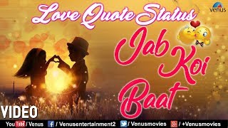 Whatsapp Status Video 2018  Jab Koi Baat Bigad Jaye  Love Quote Status  Romantic Whatsapp Status [upl. by Weir]