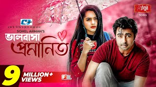 Valobasha Promanito  ভালোবাসা প্রমাণিত  Apurba  Keya Payel  Najnin  Bangla New Eid Natok 2021 [upl. by Madaih817]