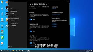 【windows10系統】如何不讓破解軟體被當病毒而遭刪除 [upl. by Salkin]