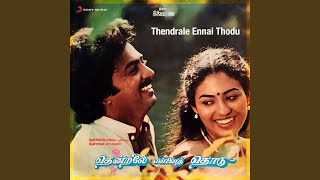 தென்றலே என்னை தொடு பாடல்கள்  Audio Jukebox [upl. by Elvera504]