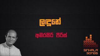 Landune  Amarasiri Peiris Songs  Old Sinhala Songs  Full HD Video [upl. by Yllor]