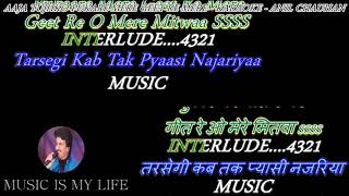 Aaja Tujhko Pukare Mere Geet Re  Solo   Karaoke With Scrolling Lyrics Eng amp हिंदी [upl. by Aihsyn]