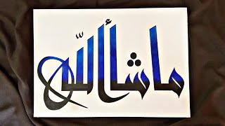 Writing Mashallah in Arabic calligraphy with black and blue colors [upl. by Ahsikat]