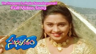 Ye Swapna Lokala Soundaryarasi Full Video Song  Suswagatham  Pawan Kalyan  Devayani  ETV Cinema [upl. by Arden]