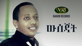 Madingo Afework  Wisejat  ማዲንጎ አፈወርቅ  ውሰጃት  Ethiopian Music [upl. by Gypsy]