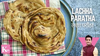 लच्छा परांठा बनाने की आसान विधि  Lachha Paratha Recipe on Tawa  Without Oven  Kunal Kapur [upl. by Wylie188]