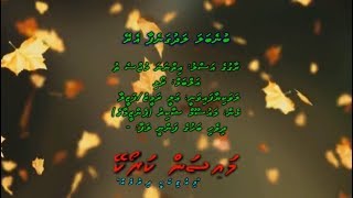 Bunebala Ladhuganefaa Duet By Dhivehi Karaoke Mysan [upl. by Lahey845]