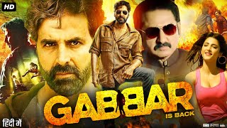 Gabbar Is Back Full Movie  Akshay Kumar Shruti Haasan Suman Talwar  Facts amp Review [upl. by Atinihs]