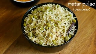 matar pulao recipe  peas pulao recipe  green peas pulao recipe [upl. by Shifrah734]