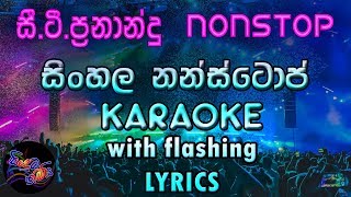 Sinhala Nonstop Karaoke with Lyrics Without Voice CT Fernado [upl. by Ehtnax]