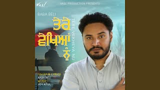 Chan Vekhya  Harnoor Lyrics [upl. by Enibas851]