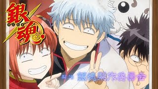 Gintama  Opening 21  I Wanna Be [upl. by Eanal]