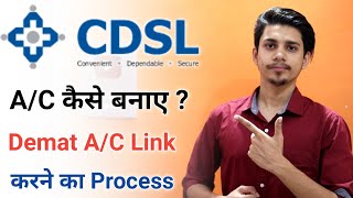 Part 5  CDSL Login Kaise kare  How to login in CDSL  CDSL Login Demat AccountCDSL Registration [upl. by Polky]