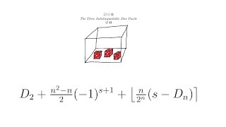 The Three Indistinguishable Dice Puzzle  Short formula with proof [upl. by Nodarse]