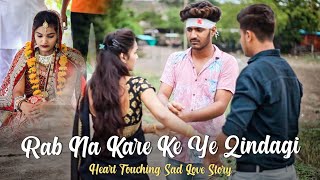 Rab Na Kare Ke Ye Zindagi Kabhi Kisi Ko Daga De  Heart Touching Sad Love Story New Hindi Sad Song [upl. by Ennirak]